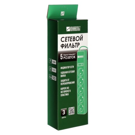 Network filter Unit, 5 nests, 3 m, 15 a, 3000 W, with salary, white-4