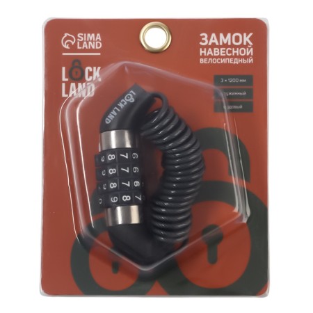 Lockland bike bike castle, spring, 3x1200 mm, code lock-7