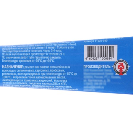 Autometics gaskets Silicone Autosil, Black, 60 g-2