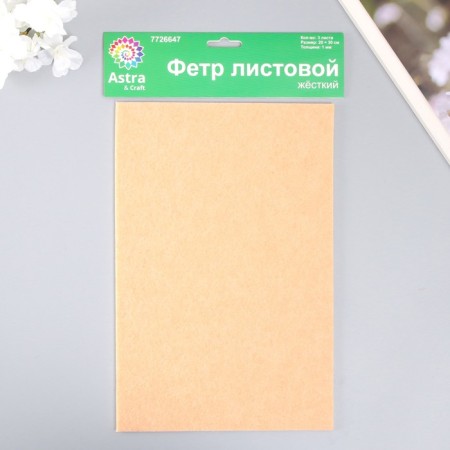 A set of hard felt "Astra" (3 pcs) bodily, 1 mm, 160 gr, 20x30 cm-3