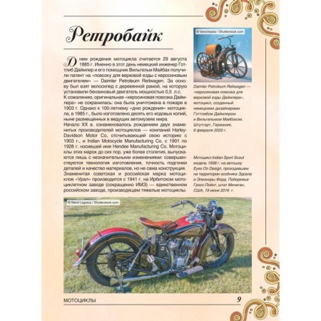 Big book about technology. 1001 photography. Likso V.V.-7