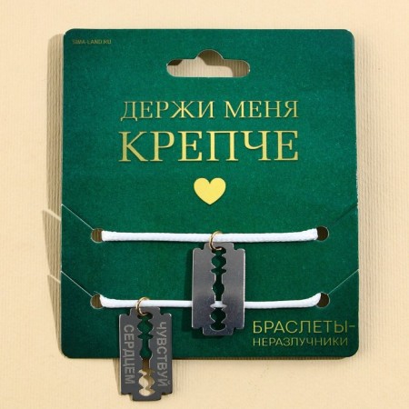 Bracelets Demetrons “Hold me stronger”, 2 pcs, length 20 cm