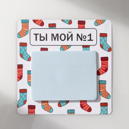 Магнит с блоком для записей "Ты мой №1" 12,7х12,7 см-2