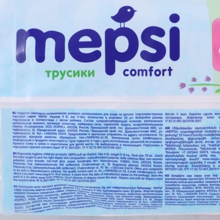 Mapsi diapers Mepsi size l (9-16), 22 pcs-2