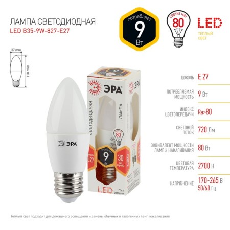 LED LED era Standard "candle", 9 W, E27, 720 lm, 2700k, glow warm white-2