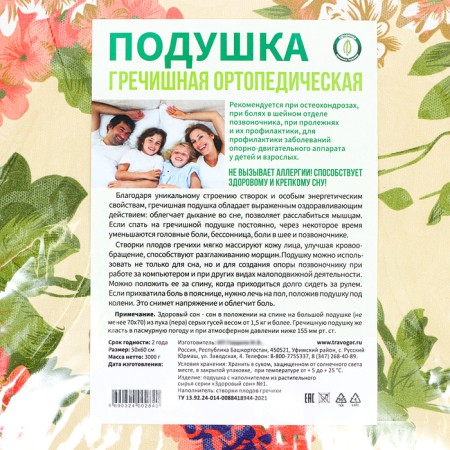 Orthopedic buckwheat, 50 x 60 cm-9
