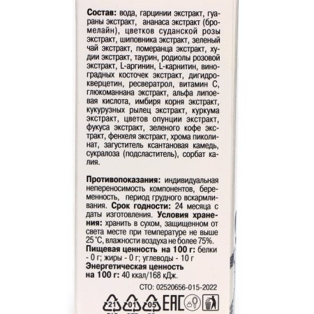 Sublingvalnal Natur Zdrav spray, metabolism activator, 30 ml-2