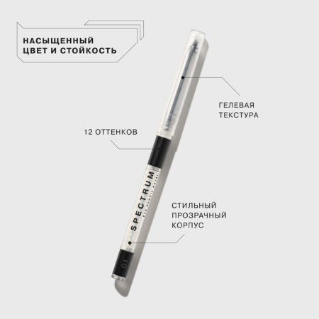Eye pencil Influence Beauty Spectrum, automatic, tone 01-2