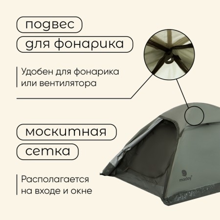 TARSTARY TACE, TRARKING MACLAY BAIKAL COOL 2, 2-seater-4