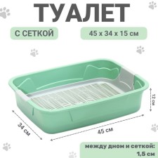 Toilet with a grid, 45x34x15 cm, gray/olive