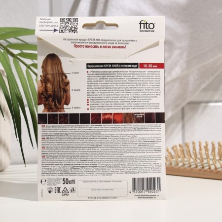 Cream-Khna in the finished form natural blond with burdock oil, 50 ml-1