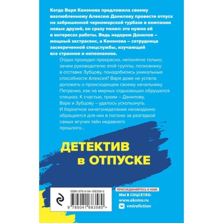 Аватар судьбы. Литвинова А.В., Литвинов С.В.-1