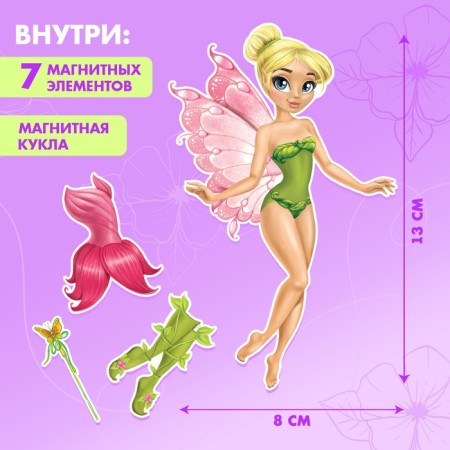 Magnetic game "Dress the doll: Magic Fairy", p. 15 x 21 cm-1