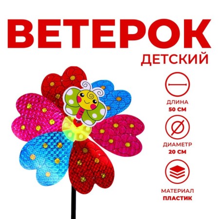 Breeze "Insects", Mix colors