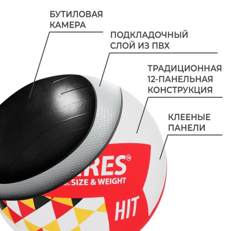 Volleyball ball Torres Hit, PU, ​​glued, 12 panels, p. 5-2