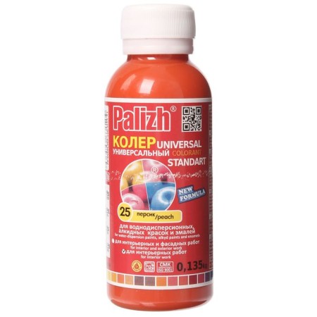 Koller No. 25 "Palette" Persian 0.1 l