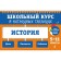 Story. 5-11 grades. Kosheleva A.A., Barabanova A.P.