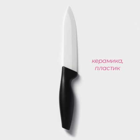 Knife ceramic shade "Shadow", blade 13 cm, black color-2