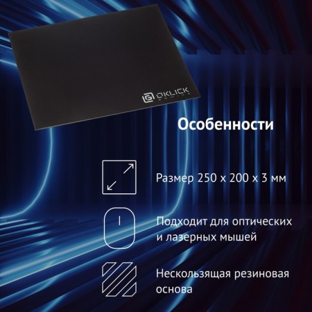 Mouse rug ryl ok-p0250 mini black 250x200x3mm-4