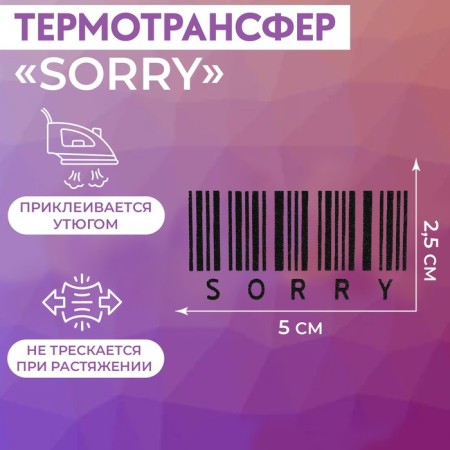 Thermalrotransfer "SORRY", 5 × 2.5 cm, 5 pcs, black color