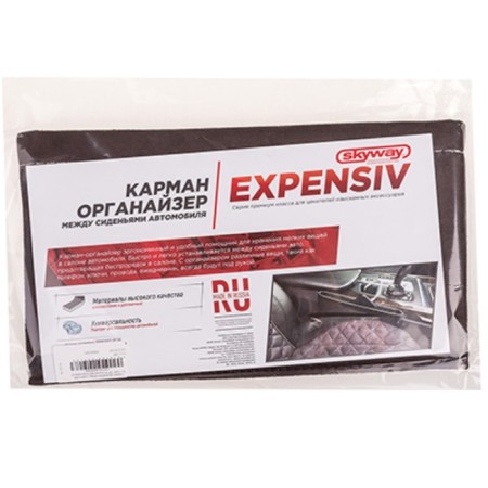 Carman-organizer between SkyWay seats 29x16 cm, alcantara, brown, creamy line, s06402003-1
