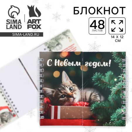 New Year. Double notebook on the crests "Happy New Year!"