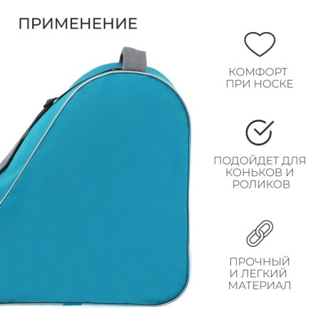 Bag for skates and rollers, 38x40 cm, MIX color-3