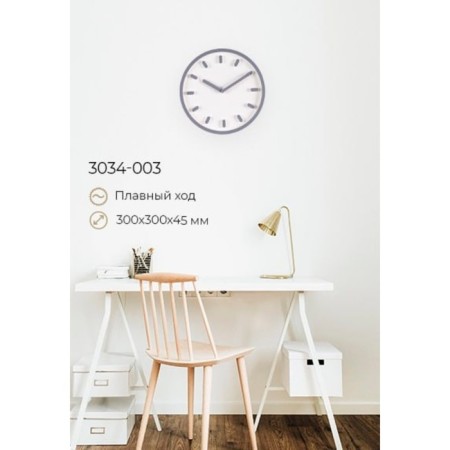 Watching clock, interior "classics", silent, d-30 cm, aa-5