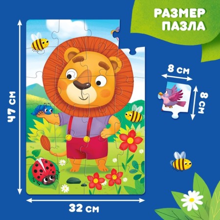 Puzzle with applications "Little Lion", 24 details-2