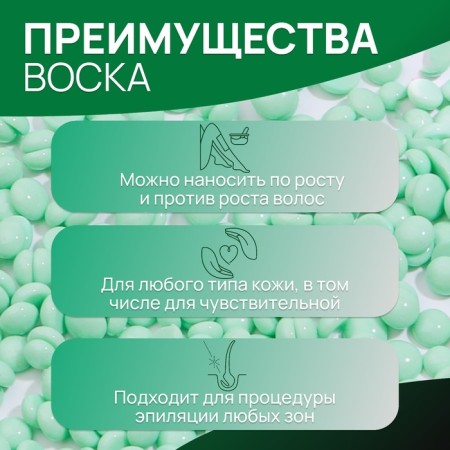 Wax for depilation, film, in granules, 500 gr, green color-1