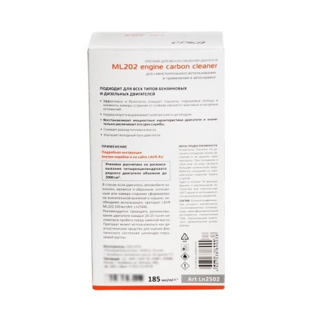 Bearing the LAVR ML-202 engine set, 190 ml LN2502-1