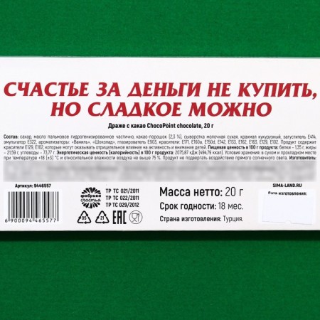 Chocolate "Money", 20 g.-4