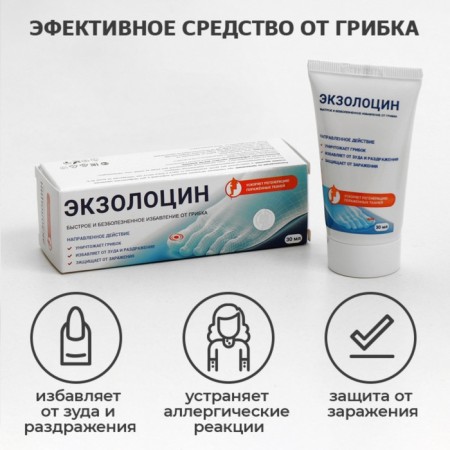 Exolocine antifungal gel, 30 ml
