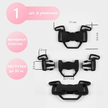 Fastex 22, 25, 27 mm, five, load up to 35 kg color black