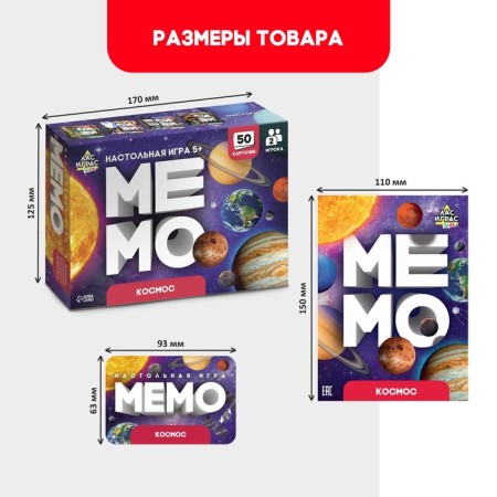 Мемо «Космос»-4