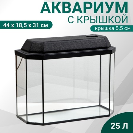 Aquarium "Panoramic" with a lid, 25 liters, 44 x 18.5 x 31/36.5 cm, black