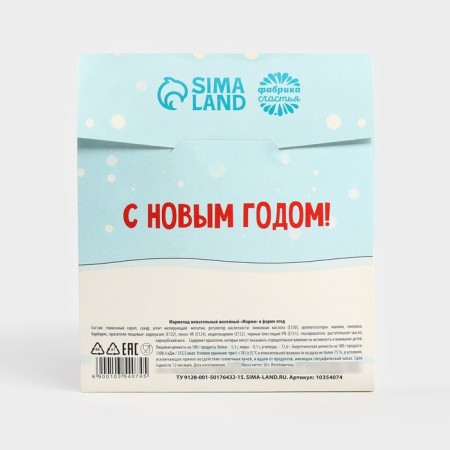 New Year! Marmalade in the envelope “Let all dreams come true”, 50 g.-5