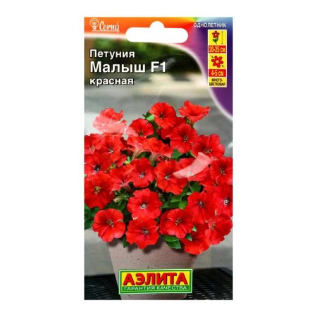 Petunia seeds mini baby F1 red multi -flowered, 7 pcs-2