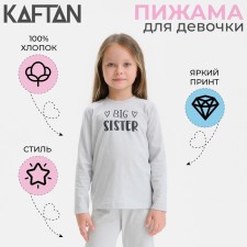 Children's pajamas for the girl KAFTAN Sister, R.30 (98-104), gray