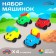 Children's cars, set 4 pcs., Mix colors