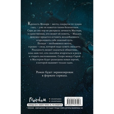 Outcast. Book 3. Lynch K.-1