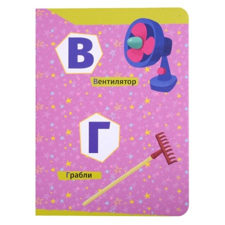 Carton book “Chuch Myuch. ABC"-2
