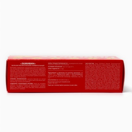Balm "Healing" Universal, 2 pcs of 50 ml-2