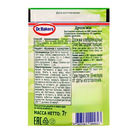 Dry Highly Higher Dright Dr. Bakers, 7 g-1