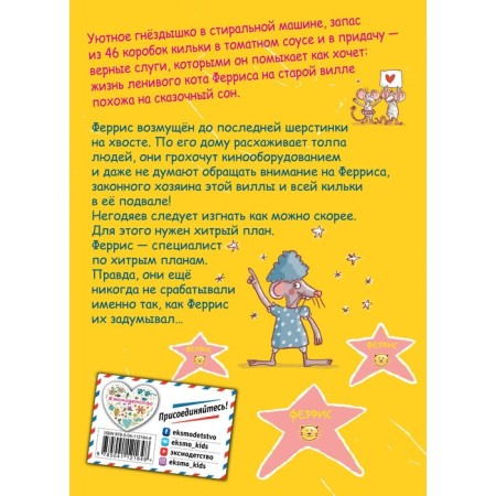 Ferris and shaggy birthday (issue 2). Zimmerman I.-1