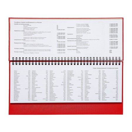 Dated 2024, 294 x 142 mm, 64 sheets, on the crest, Attomex.lancaster, solid Balakron cover, block 70 g/m2, red-6