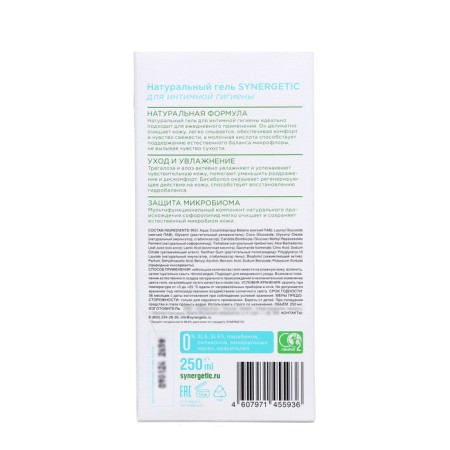 Synergetic intimate hygiene gel, 250 ml-3