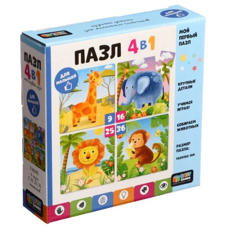 Set of puzzles 4 in 1 "on a large balloon"