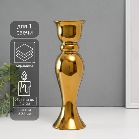 Ceramics candlestick per 1 candle "Voal" d = 1.5 cm gold 9.8x9.8x30.5 cm
