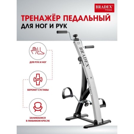 Pedal simulator for legs and hands "Duel bike"-1